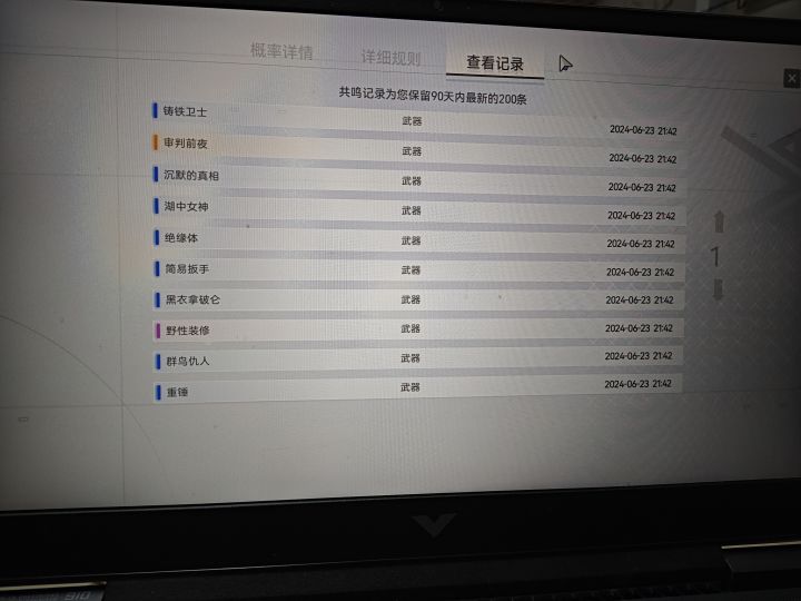 111截图