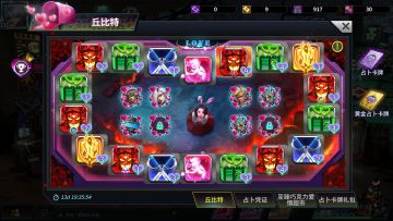 丘比特活动，简单攻略