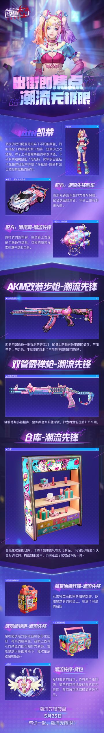 先锋爆料丨出街即焦点，潮流无极限，全新转盘爆料