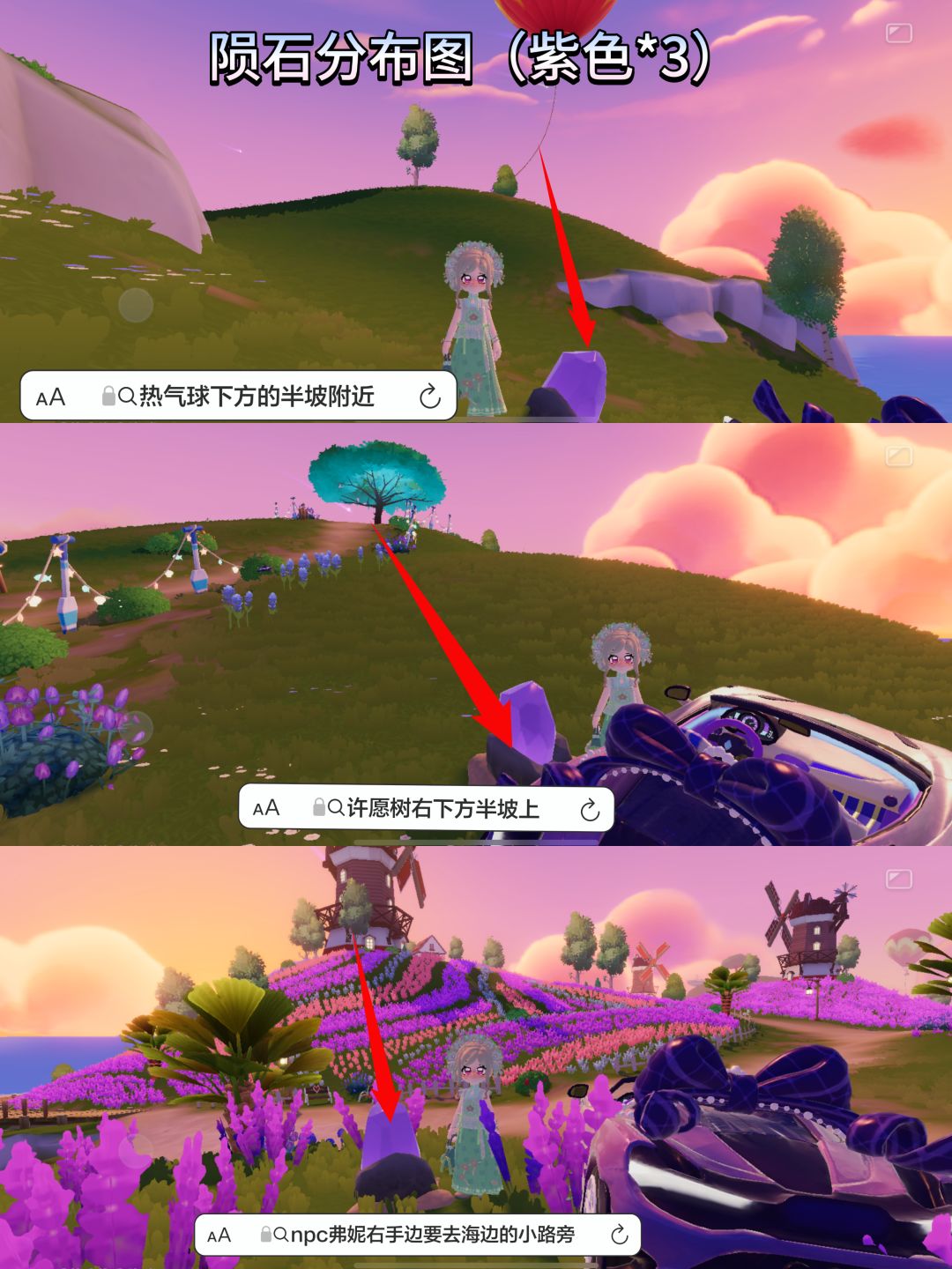 9.21心动小镇流星雨天气陨石采集+兑换码 2