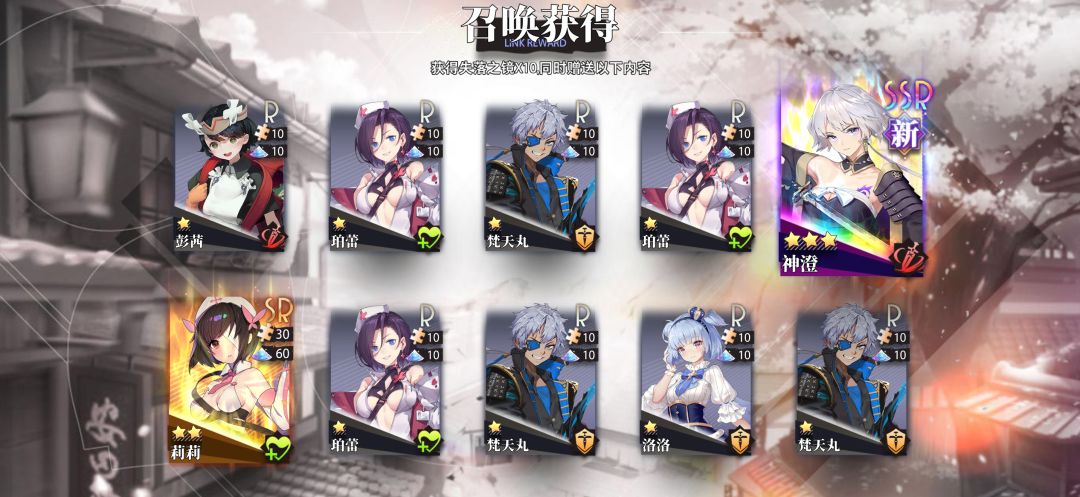 神澄来啦 2