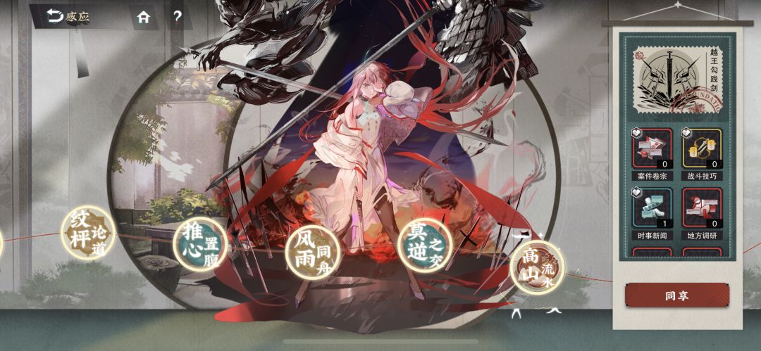 等个六致知 3
