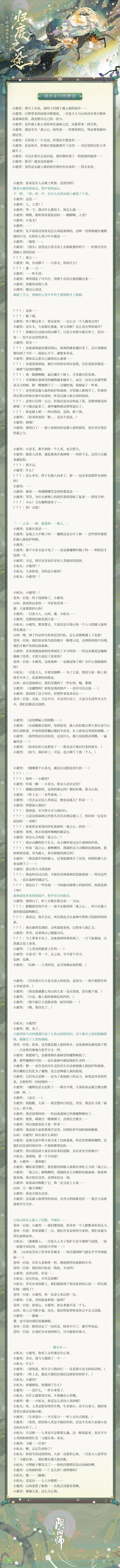 ☆活动剧情鉴赏☆