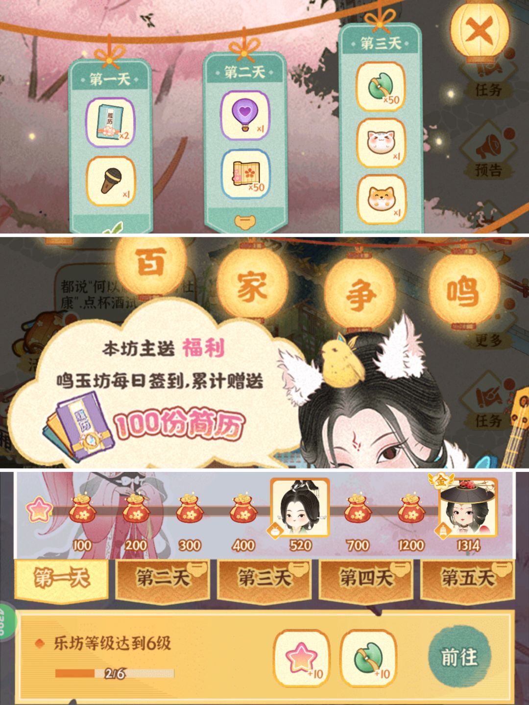 纯正国风塔防模拟经营终于公测上线啦📣 2