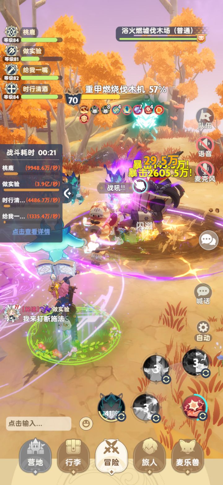 能不能管管法师啊 真玩不下去了截图