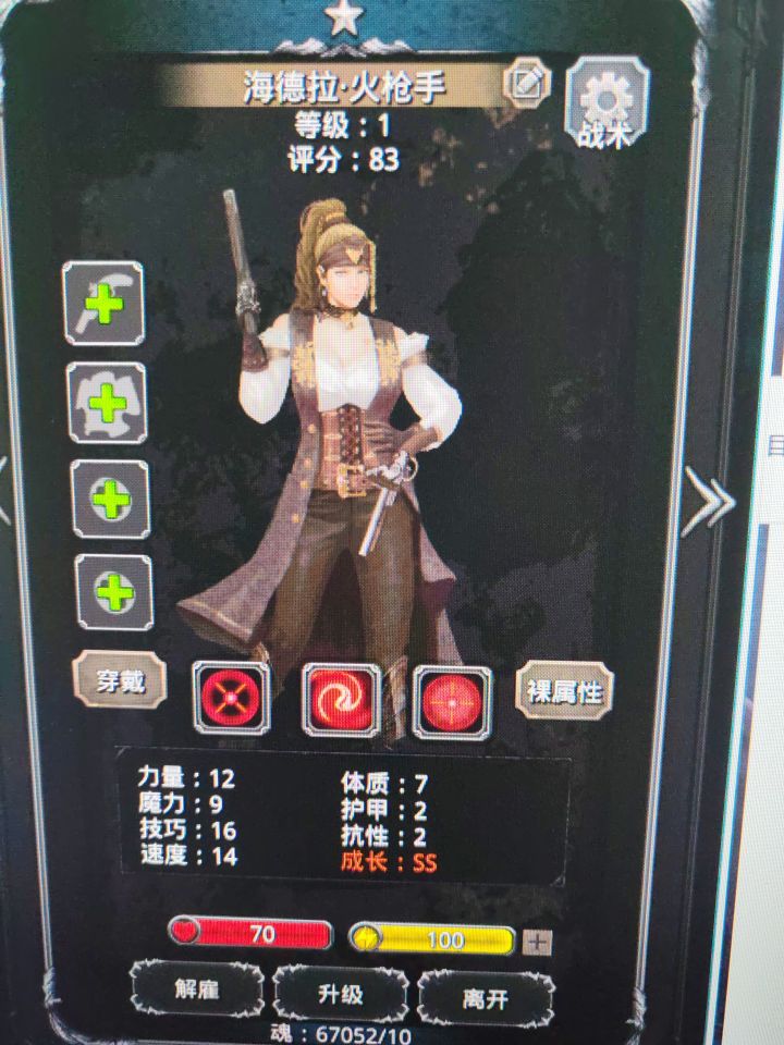 萌新，女枪适合走什么路线啊？截图