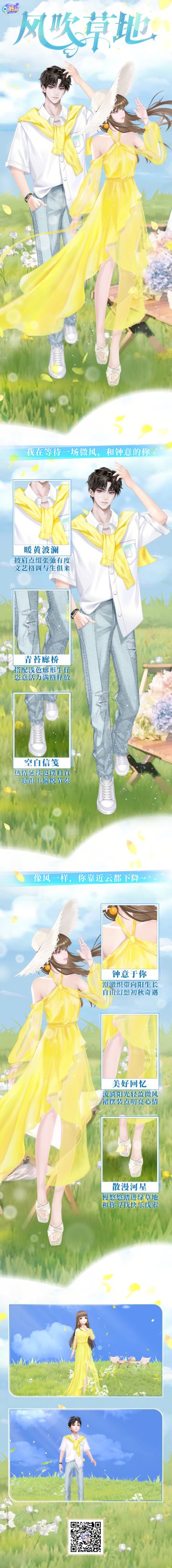 臻品发布会丨有风吹过，它想帮忙——让你爱上我~