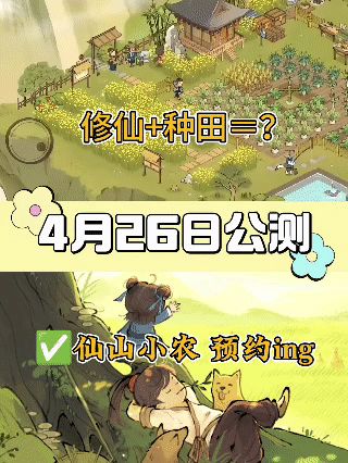 公测预下载开启了❗❗❗