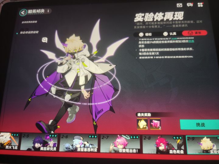 精英对决截图