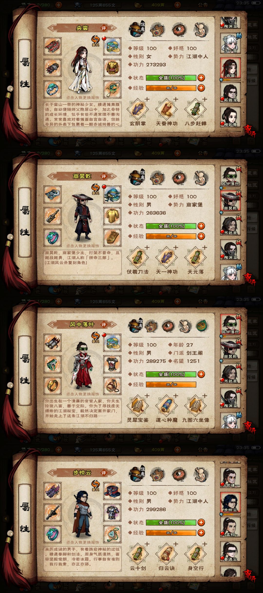 【纪念】通关武神殿宿命 4