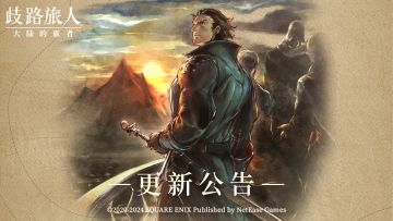 7月11日更新公告丨六周年纪念活动开启!5★欧菲莉亚 欧尔贝克上线