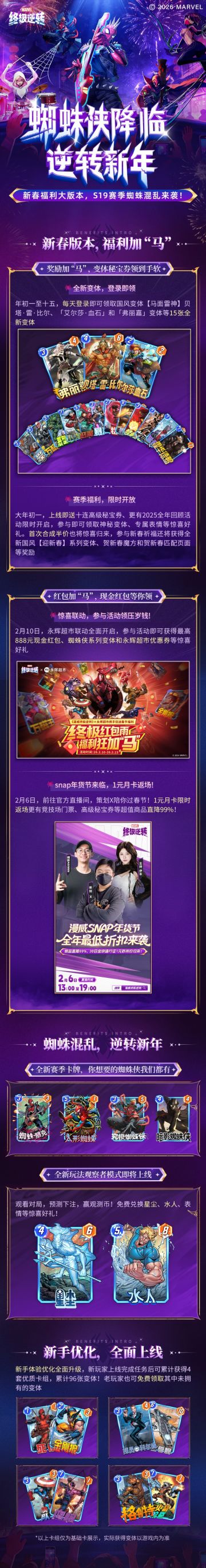 S19赛季正式开启，精彩一网打尽！