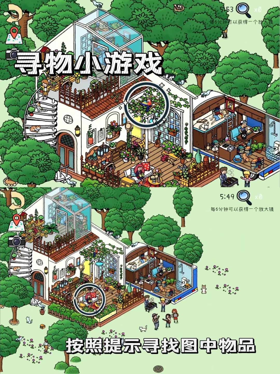 《旅人苏菲亚》📖用童年回忆翻开的寻物绘本 2