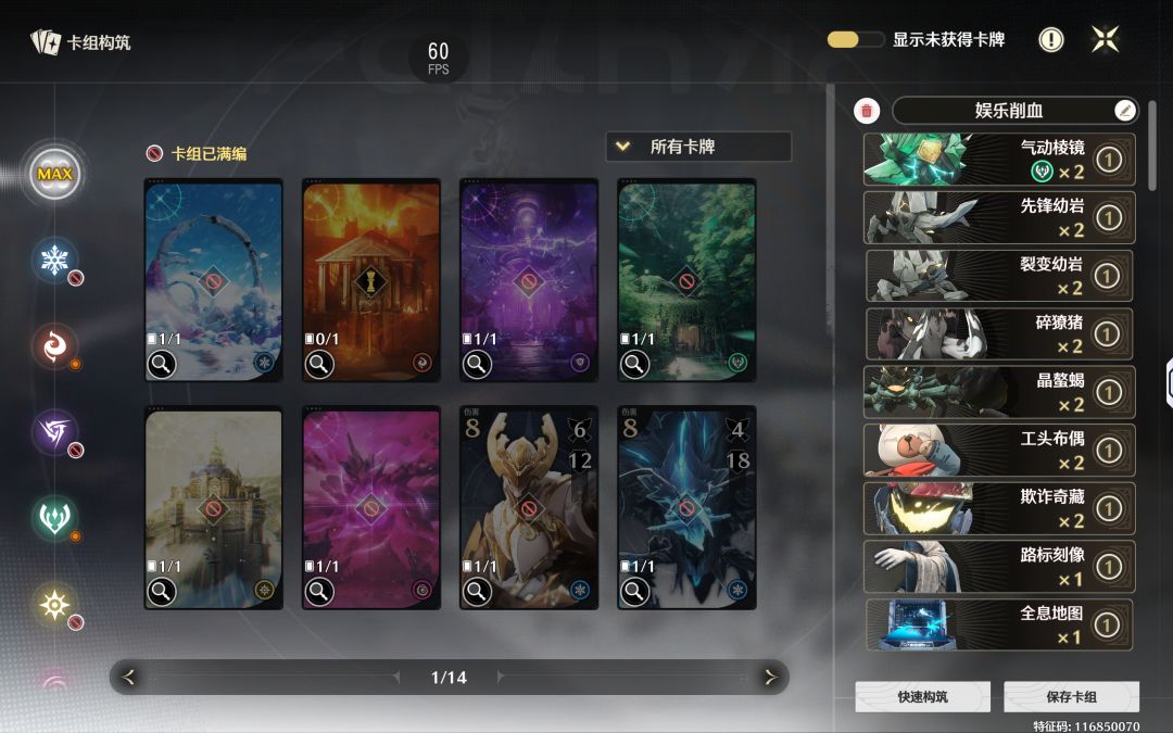 娱乐决斗卡牌 2