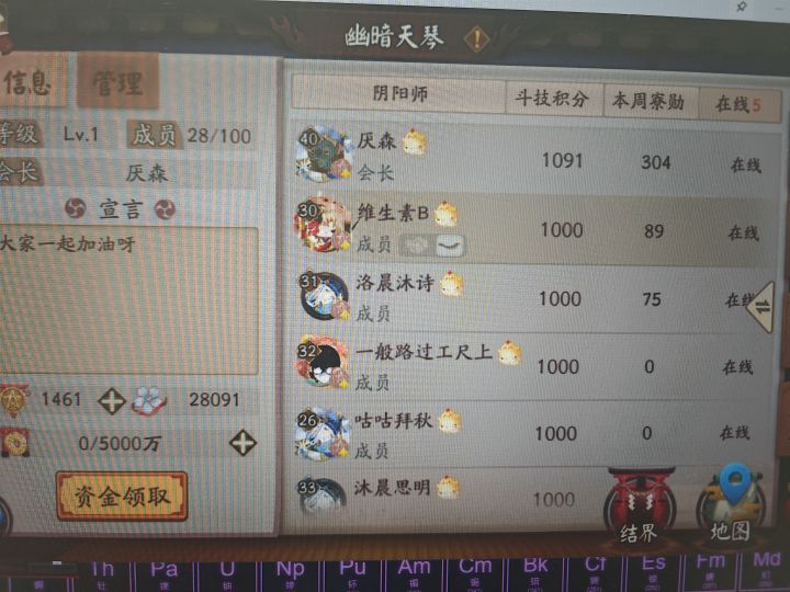 新区阴阳寮收人截图