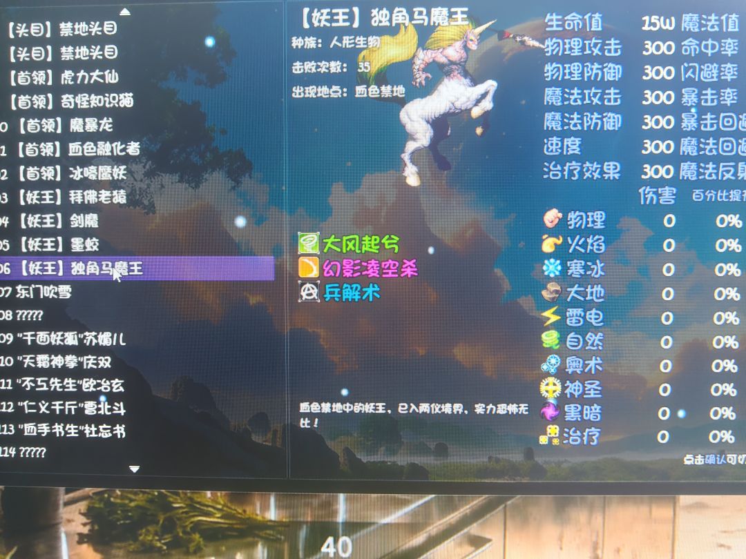 新开档刷魔剑 1