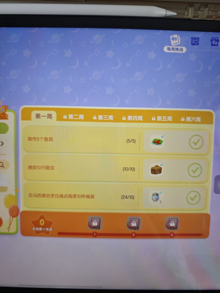 是不是有bug截图