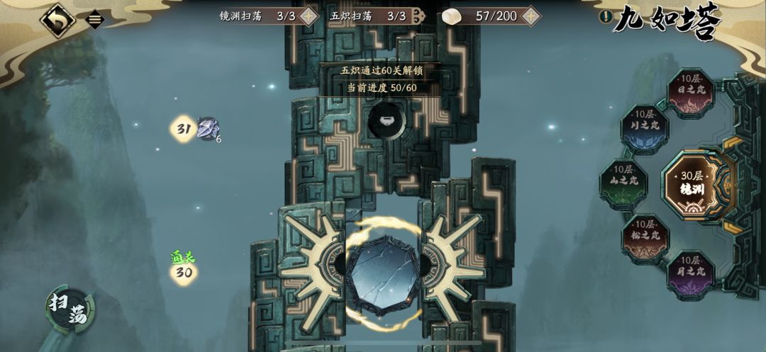 九如塔 法宝 1