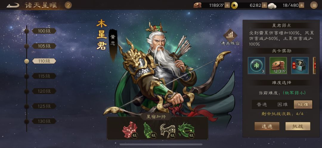 110级星符试炼木星君图文通关攻略截图