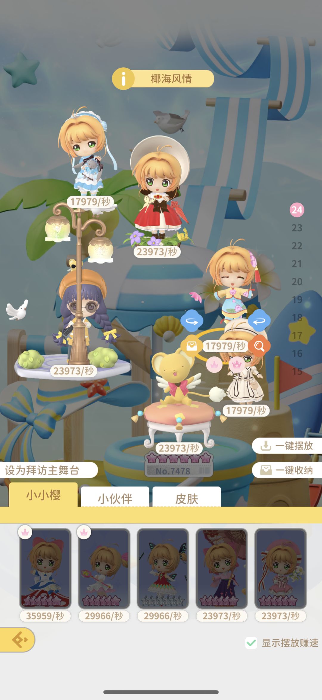 动态图片 2