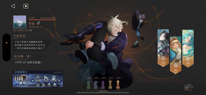 终于，全图了喵截图