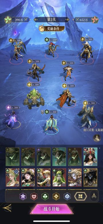 神明试炼第3关无女娲低练度过关！