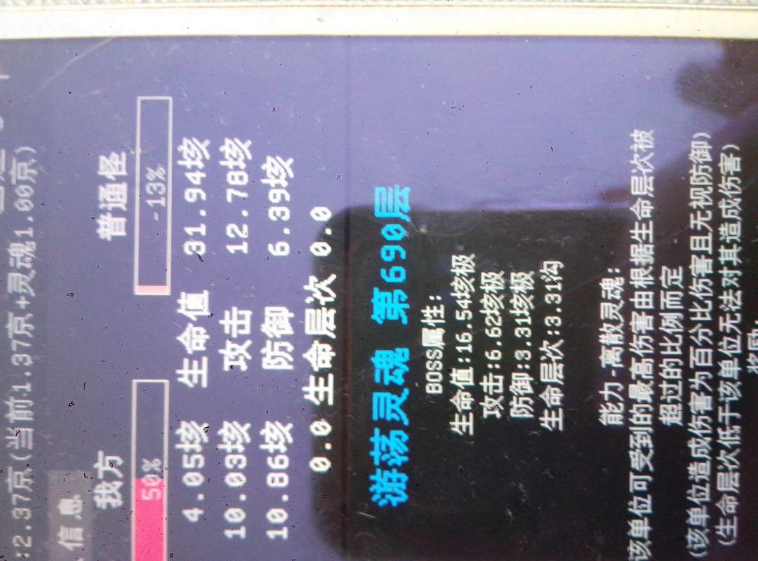 数据除了魂灯都给我改没了? 1