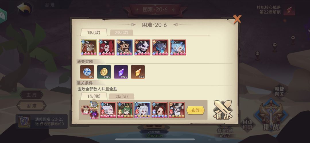 推困难的小技巧 3