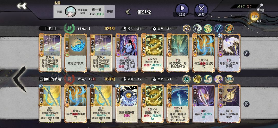 琴龙摇就是版本答案 2
