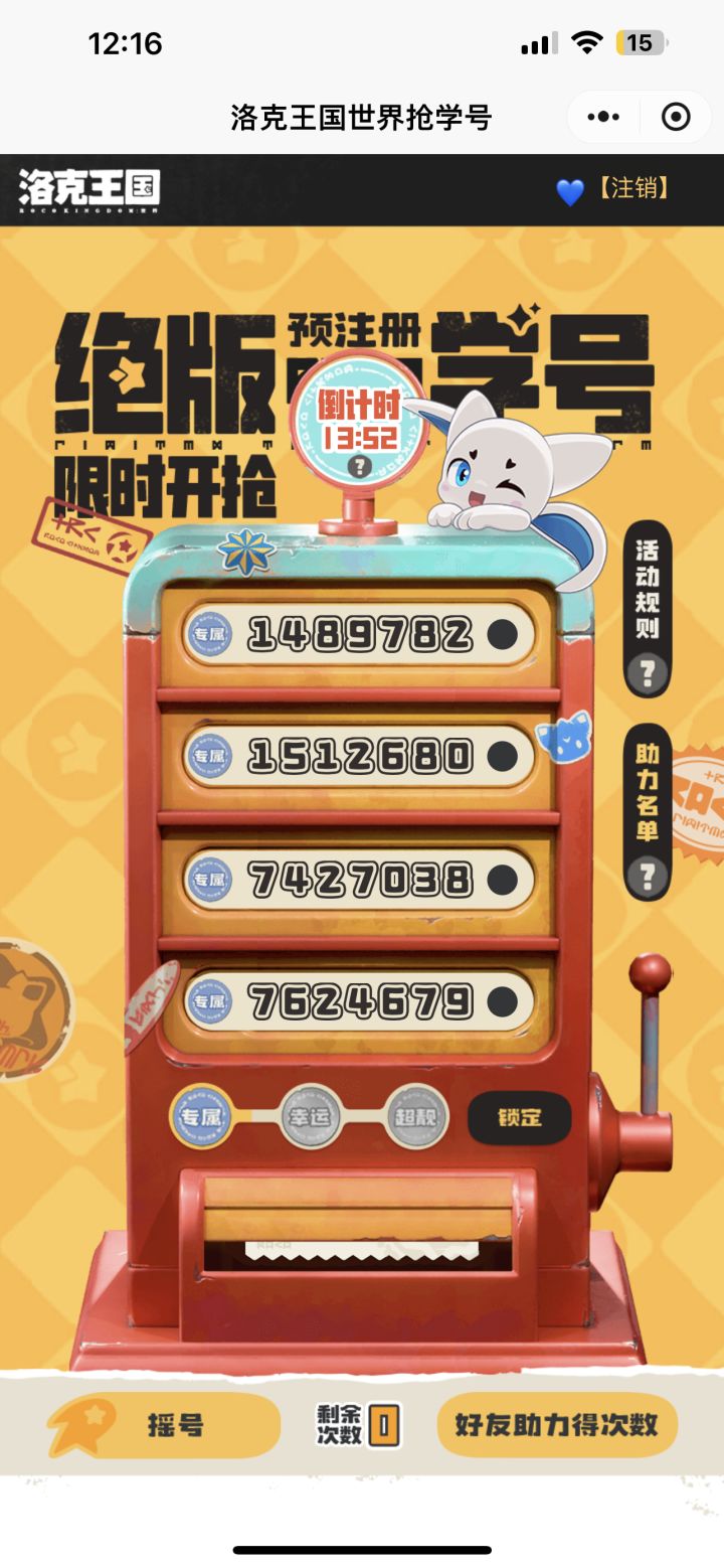 如果都不选会咋样吗截图