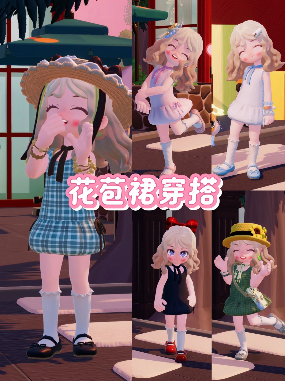 花苞裙穿搭 1