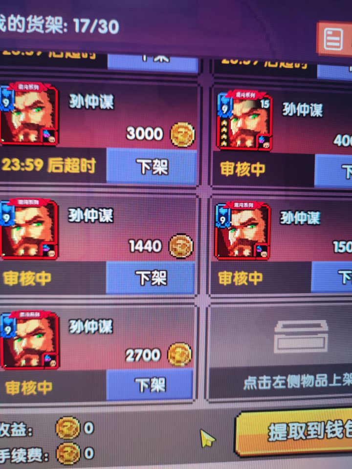 交易行截图