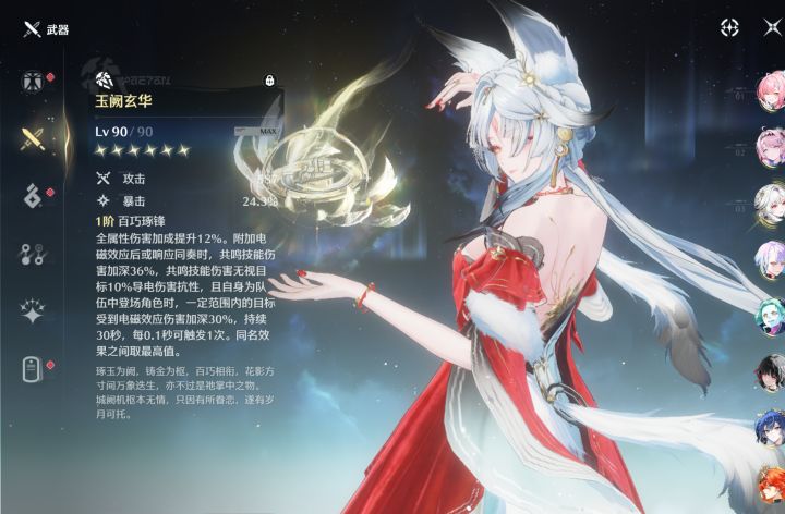 鸣潮回归邀约截图