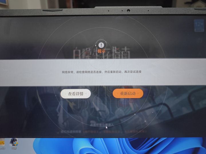 一直这样，进不去游戏了截图