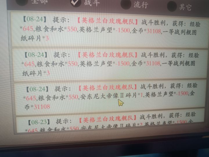 白玫瑰真的掉火神吗截图
