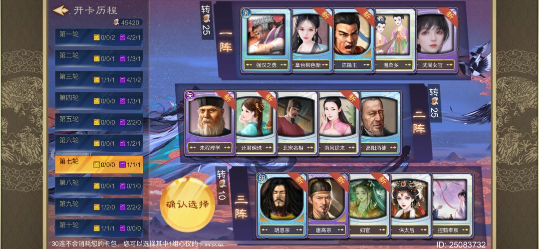 三十连抽出这些! 7