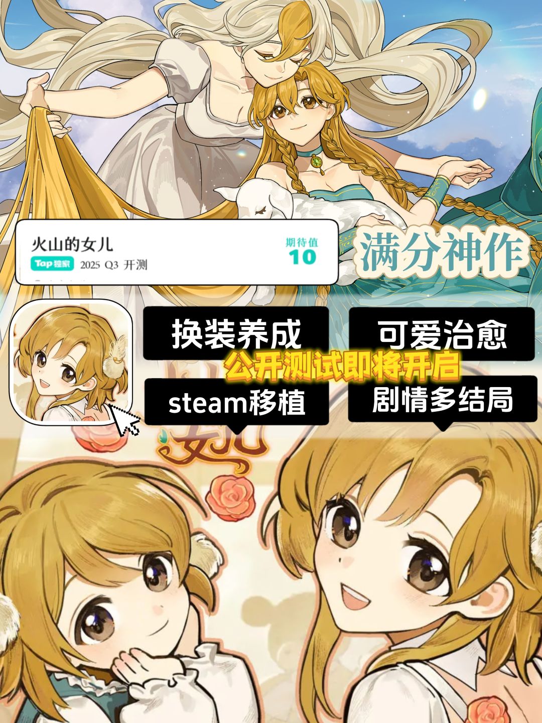 中式教育家长竟是我自己❓公测即将开启速来❗ 1