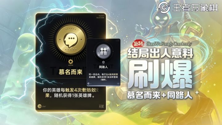 神秘孙悟方拿到最强银天赋+超适配金天赋!就以为胜券在握?截图