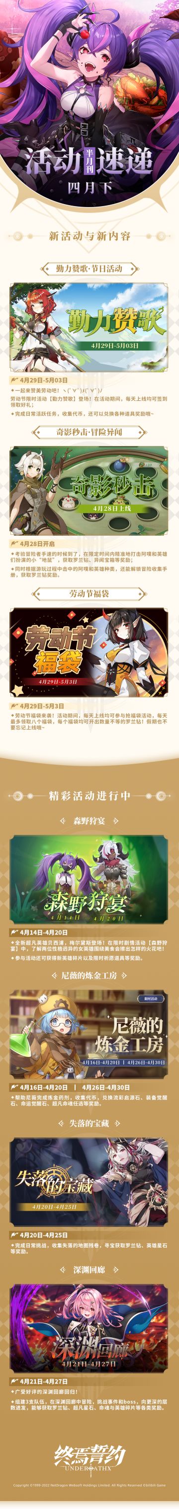 #终焉誓约# 叮咚！全新情报呈上！( • ̀ω•́ )✧