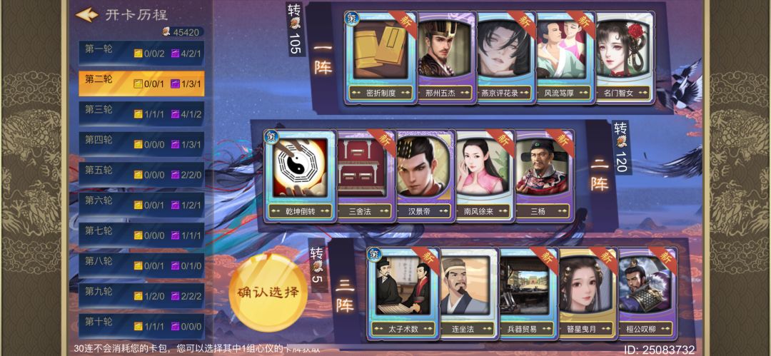 三十连抽出这些! 2