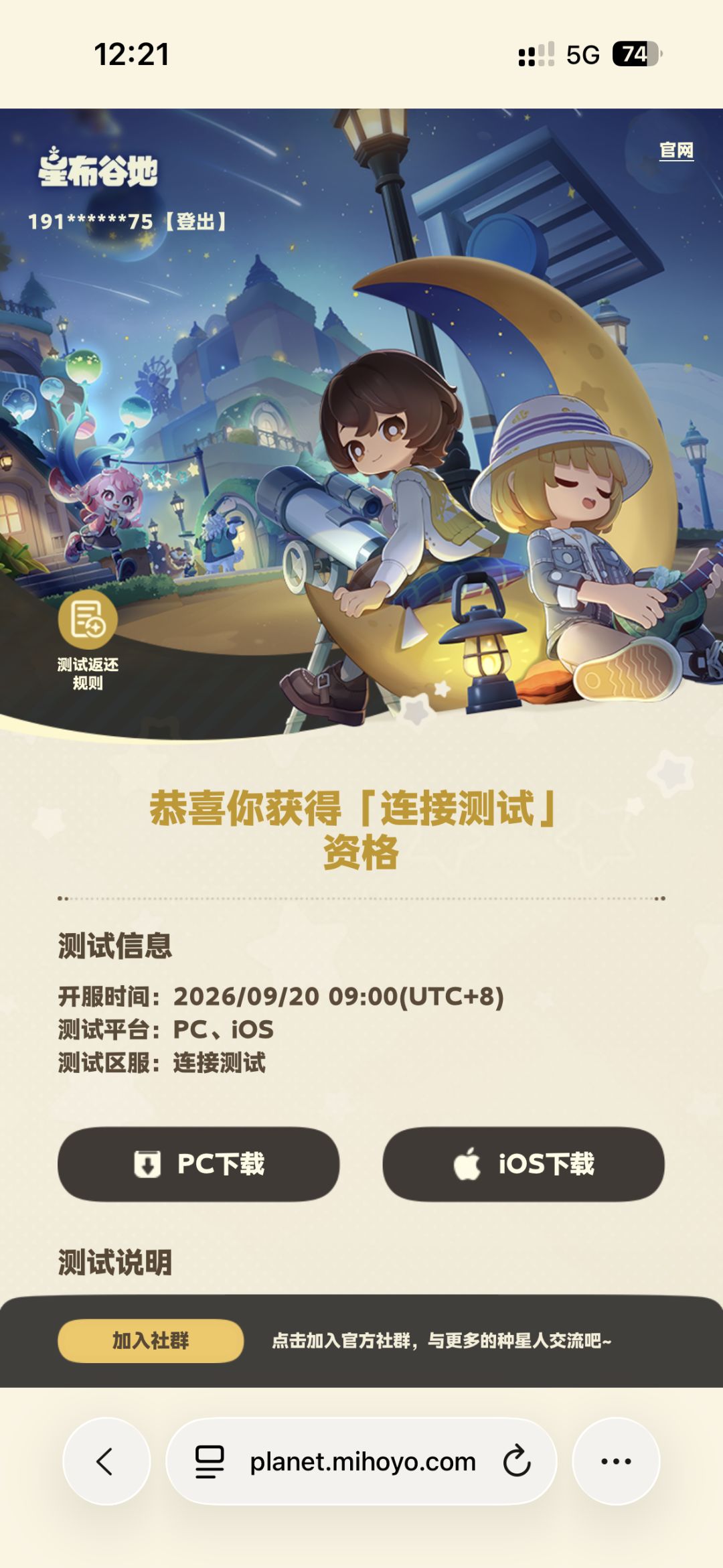 邮件没收到啊 2