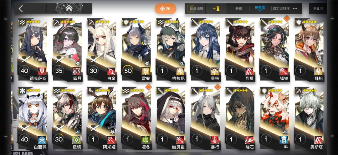 萌新自抽入坑请问大佬们还需要练什么角色呀 2