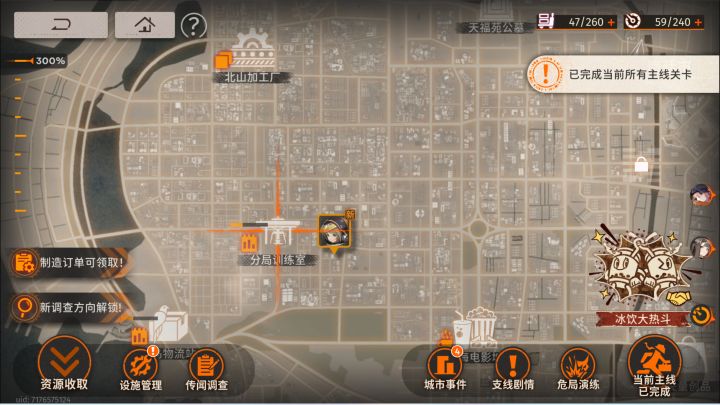 好耶！总算通关了截图