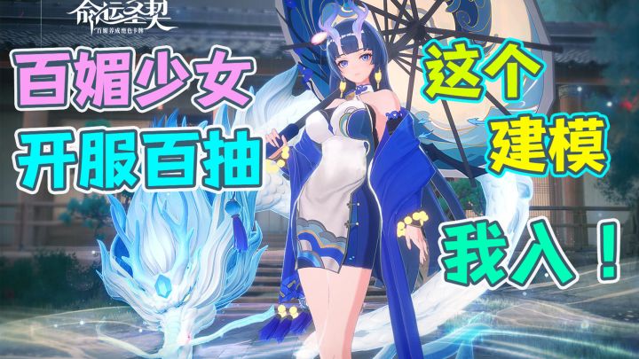 只是看了一眼👀这3D美少女建模，我就默默点击了下载......截图
