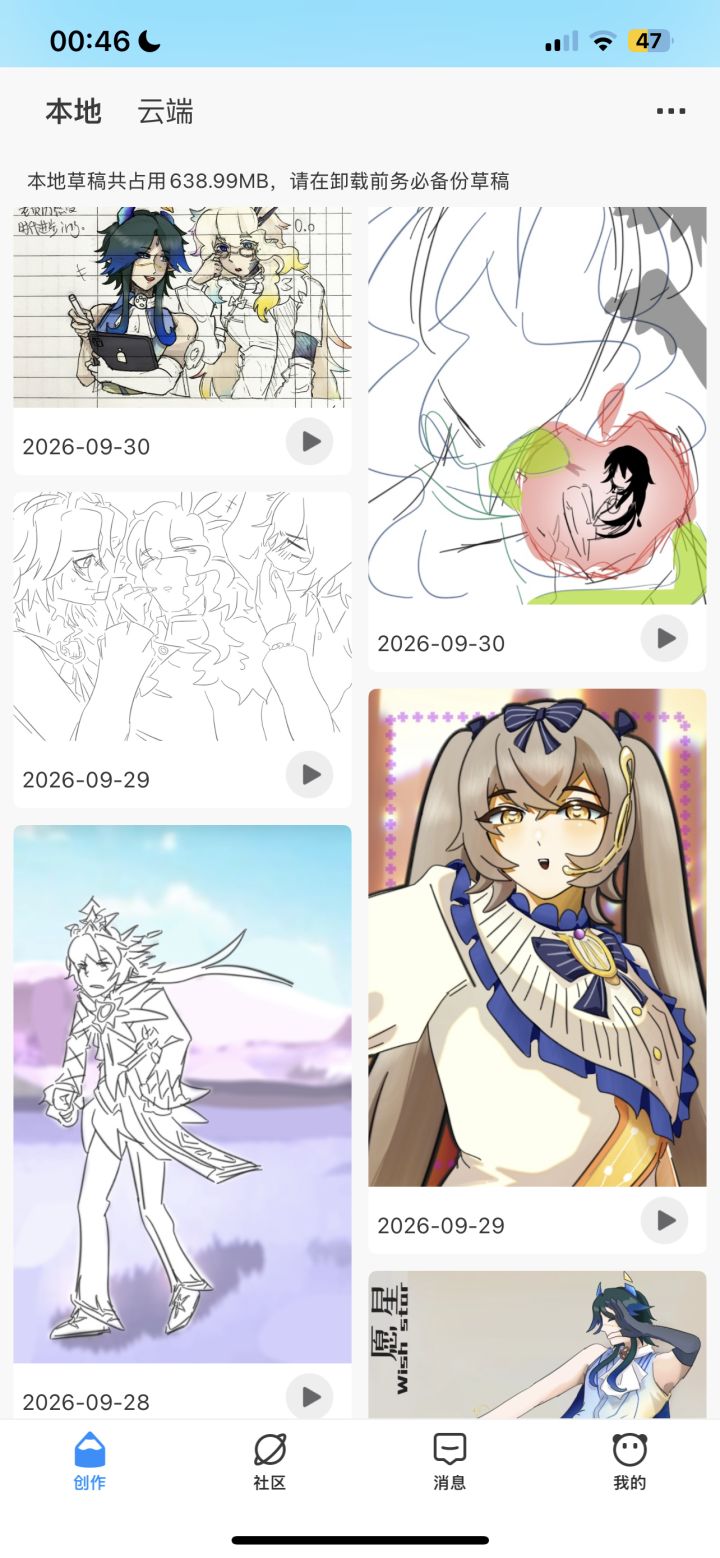 几坨丑线稿是有什么心事吗🤔截图
