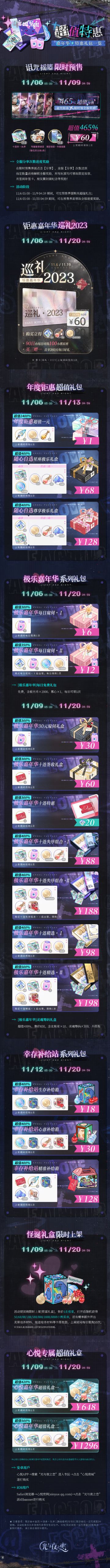 超值特惠礼包一览