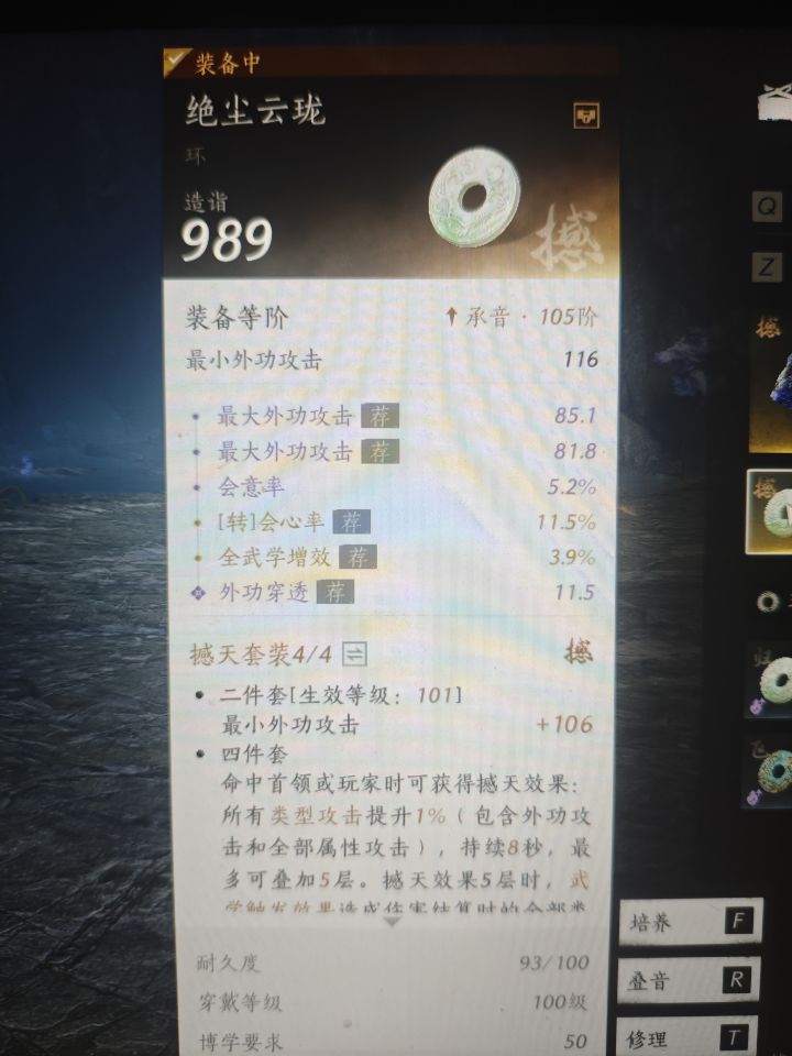 大佬们这件装备能当传家宝一直承音下去吗。截图
