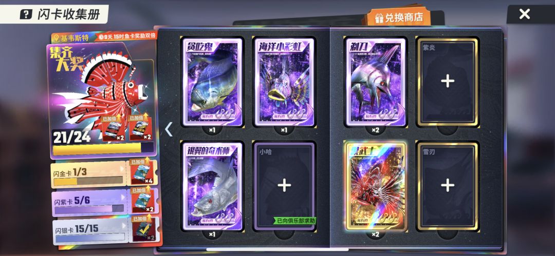 剃刀换小哈 1