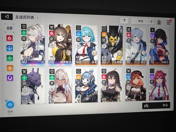 大佬们，怎么凑二队啊截图