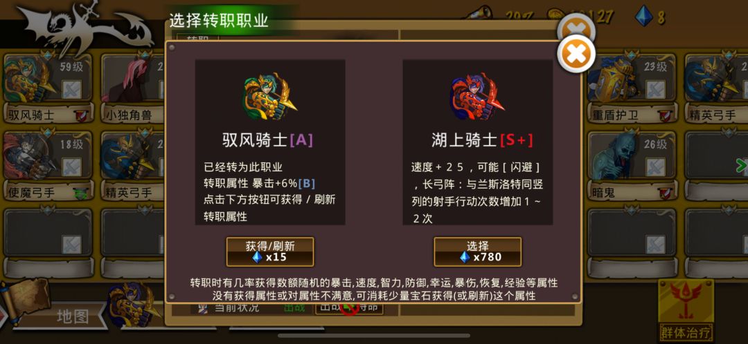 前期无敌,平民弓兵团 3